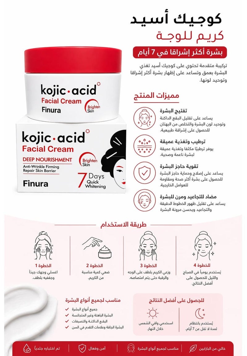 Kojic Acid Facial Cream Deep Nourishment Anti-Wrinkle Firming Repair Skin Barrier 50 gm