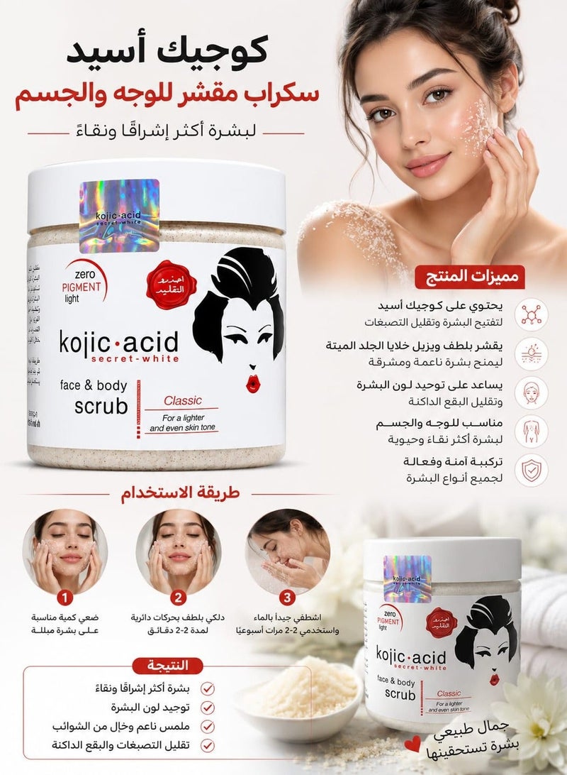 Kojic Acid Face & Body Scrub Classic For A Lighter And Even Skin Tone 500ml 521ml